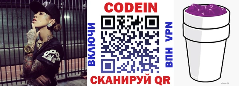 Кодеин Purple Drank  купить наркотики сайты  Муравленко 