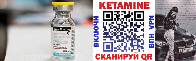 где купить   Муравленко  КЕТАМИН VHQ 