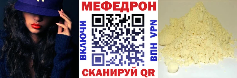 МЕФ мука  MEGA онион  Муравленко 